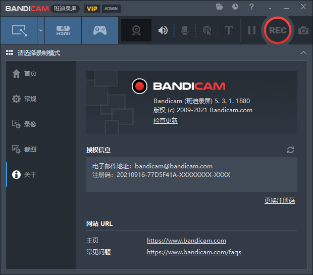 图片[2] - 班迪录屏 Bandicam v5.3.1 免激活便携版 - 项目资源网
