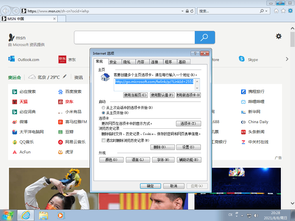图片[6] - Windows7 版本合集 2021年8月精简版 - 项目资源网