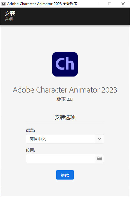 Character Animator 2023 v23.1.0.81 特别版 - 项目资源网