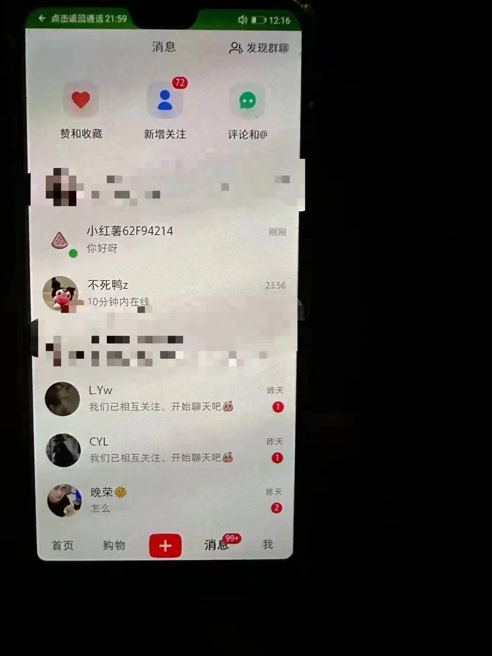 图片[2] - 精准引流必备，红薯采集曝光，可采集精准客户群体，保姆级教程 - 项目资源网