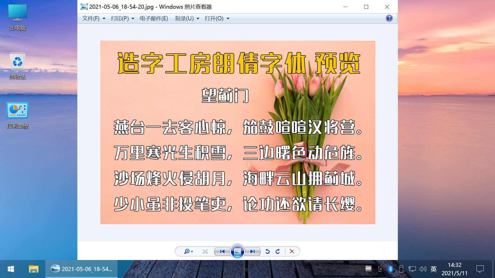 图片[5] - Win10 v21H1(19043.1151) 不忘初心自用版 - 项目资源网