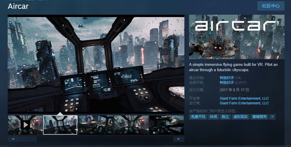 AirCar 全景直播项目 2023 最火直播玩法「兔费游戏 + 开通 VR 权限 + 直播间搭建指导」 - 项目资源网