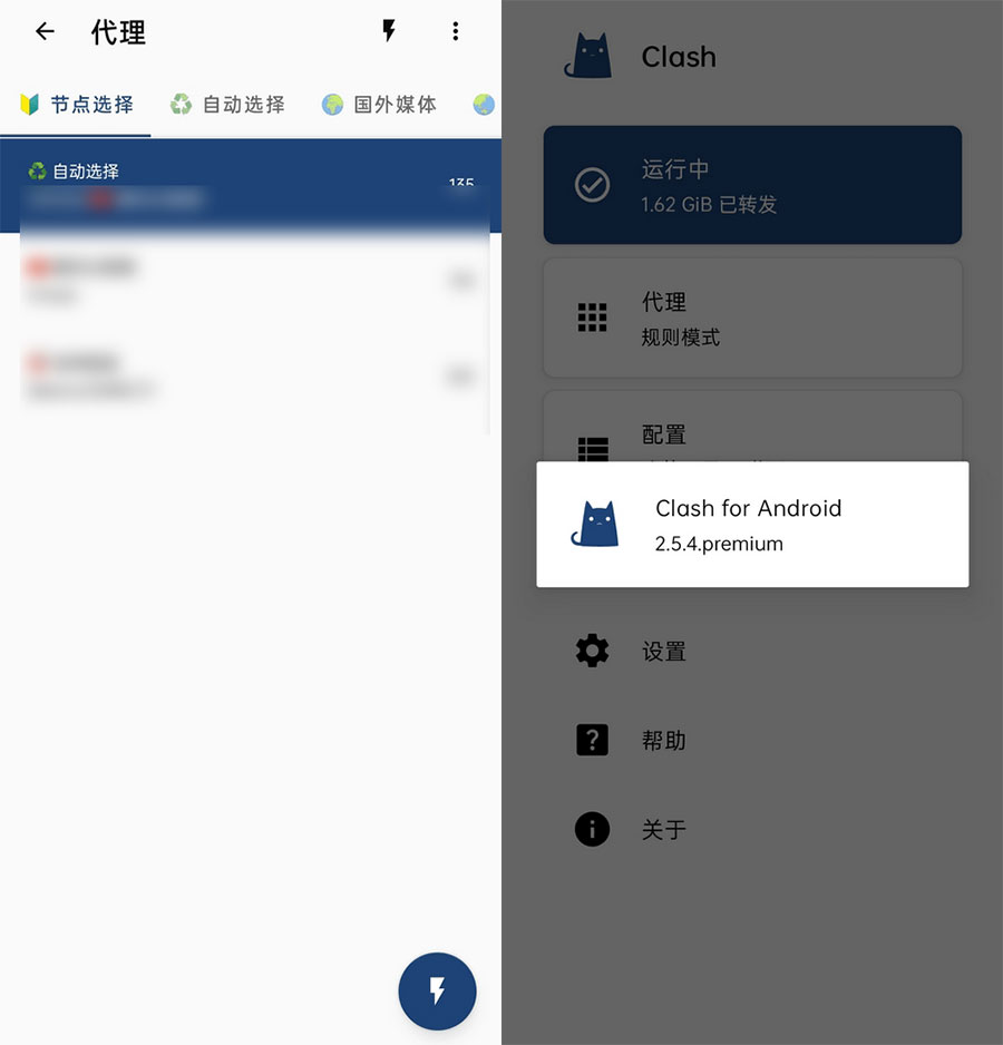 安卓 Clash v2.5.12 中文高级版 - 项目资源网