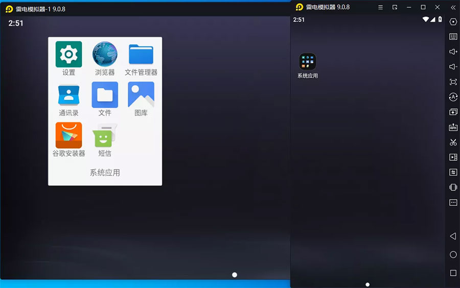 雷电模拟器9「64位」v9.0.64.0 去广告绿色纯净版 - 项目资源网