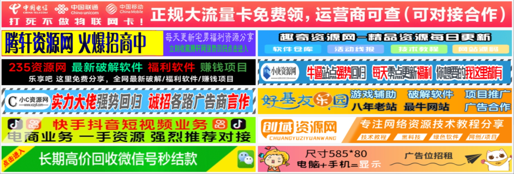 图片[1] - 单列/双列图片广告位HTML代码【站长必备】 - 项目资源网