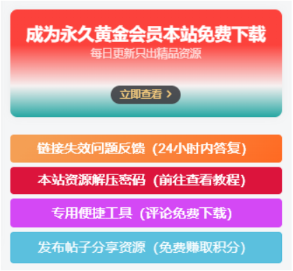 图片[1] - 子比主题美化 – 侧边栏小工具会员广告小模块 - 项目资源网