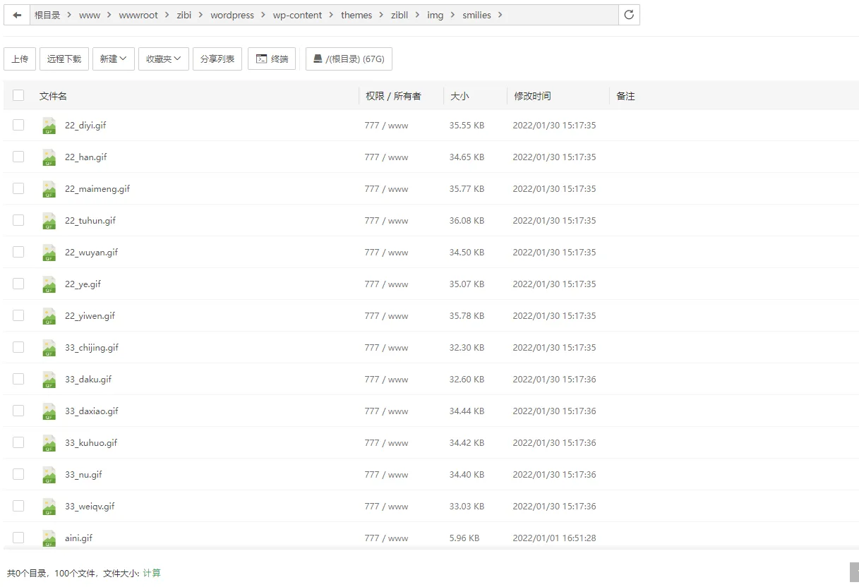 图片[5] - 子比主题美化 – 添加自定义表情包 - 项目资源网