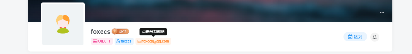 图片[1] - 子比主题美化 – 用户中心添加UID/用户名/邮箱按钮 - 项目资源网